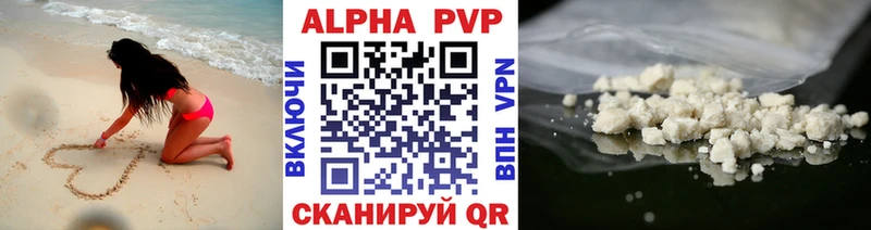 Alfa_PVP Crystall Жуковский