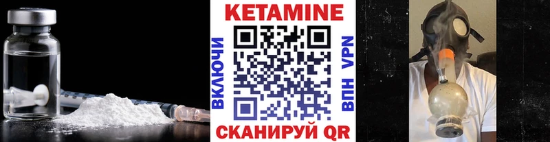 Кетамин VHQ  Жуковский 