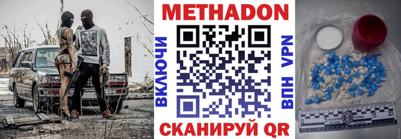 МЕТАДОН мёд  Жуковский 